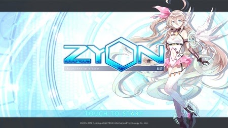 zyon载音