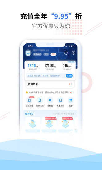 中国电信app