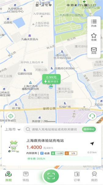 任我充天下行