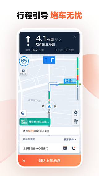 滴滴车主司机端app