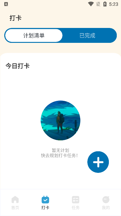 专注旅人