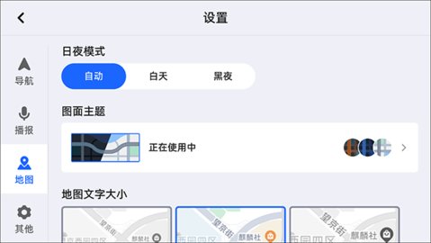 高德地图