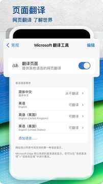 microsoftedge浏览器