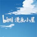 Bimi漫画小屋 1.1