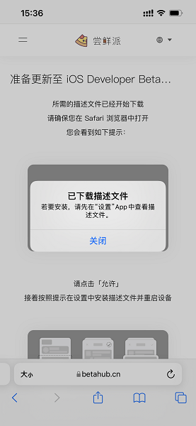 尝鲜派APP