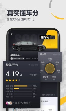 懂车帝7.6.8