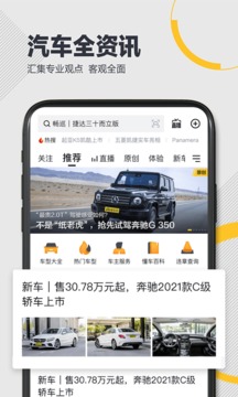 懂车帝7.6.8