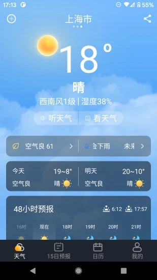 养心天气