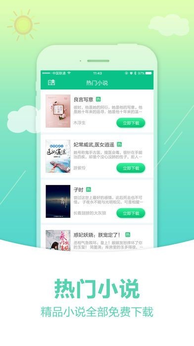 奇书网全本完结版app