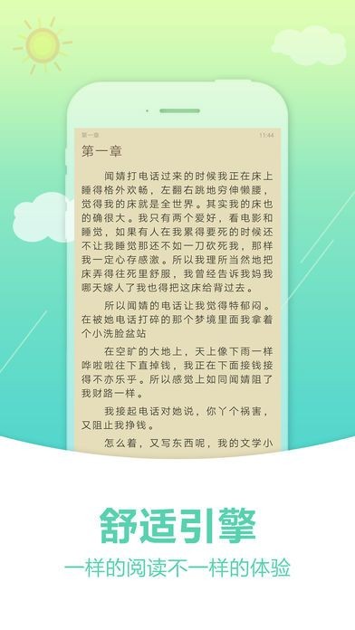 奇书网全本完结版app