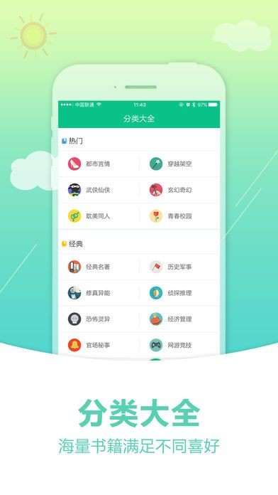 奇书网全本完结版app