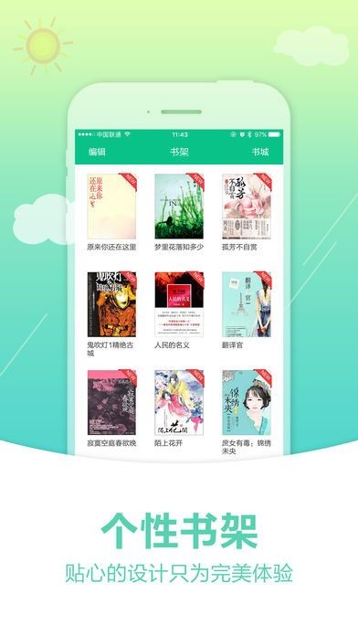 奇书网全本完结版app