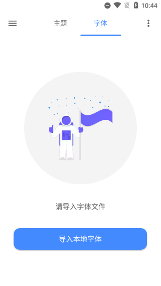 vivo主题破解器