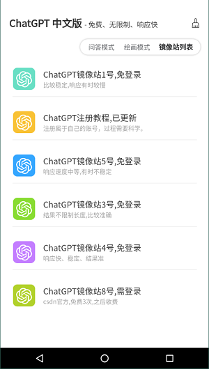 ChatGPT