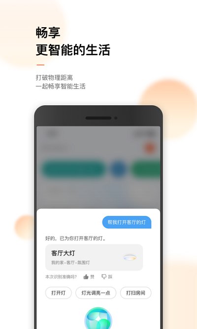 涂鸦智能app