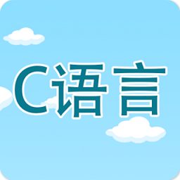 C语言编程学习 2.2.1