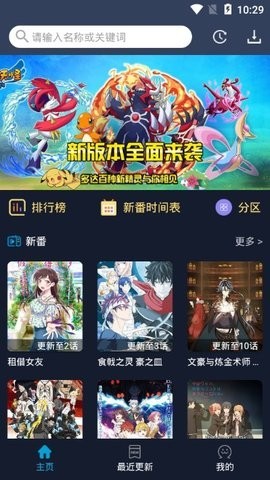 ZzzFun动漫网安卓版