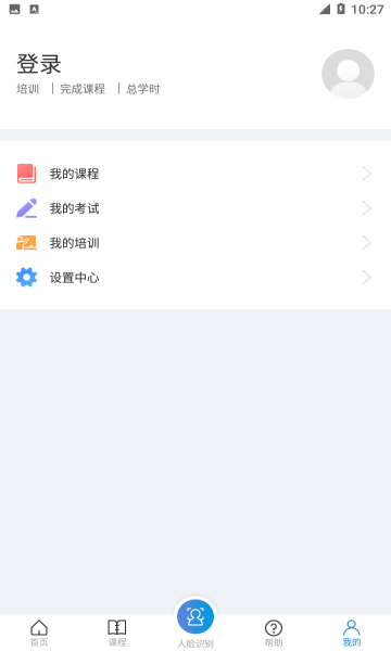 安全学院app1.5.4