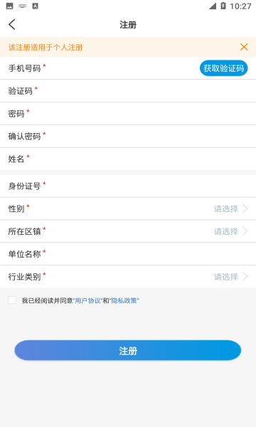 安全学院app1.5.4