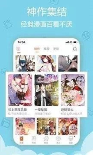 抖抖漫画破解版app