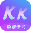 KK免费借号 1.4