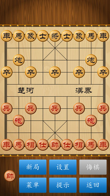 中国象棋免费下载