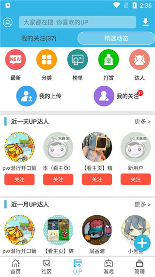 软天空免费版8.2.0