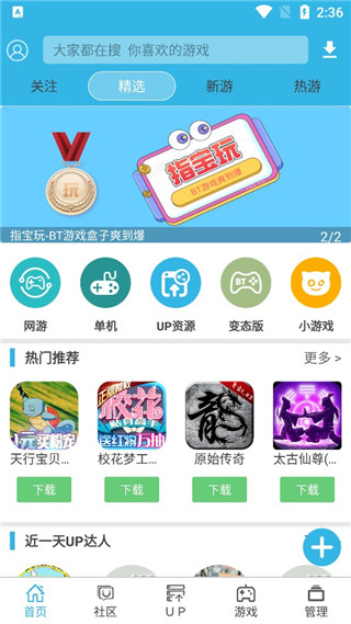 软天空免费版8.2.0