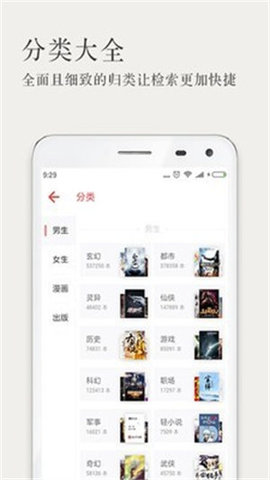 久久小说网app最新版