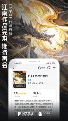 qq阅读免费版8.0.2.888