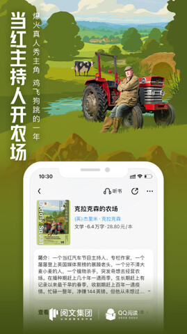 qq阅读免费版8.0.2.888