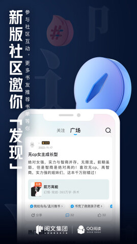 qq阅读免费版8.0.2.888