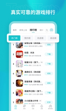 taptap官网下载