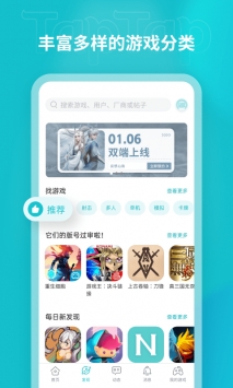 taptap官网下载