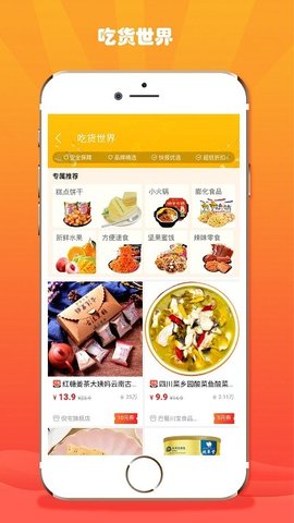 折折扣app官网版