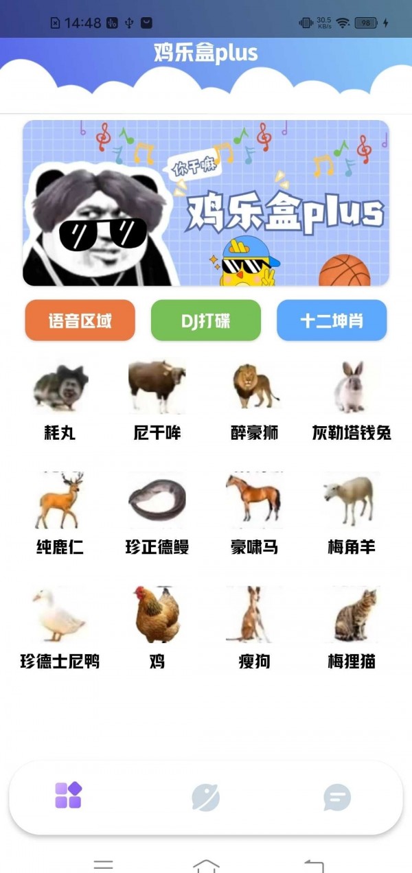 鸡乐盒