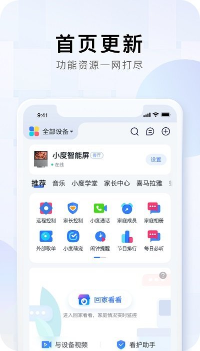 小度5.0.0.1