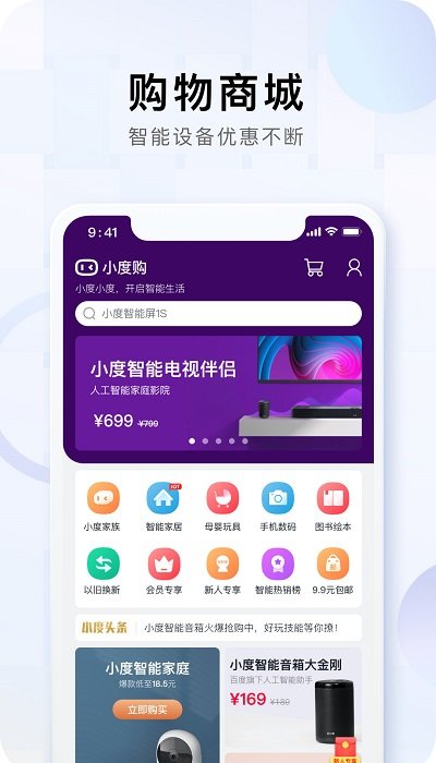 小度5.0.0.1