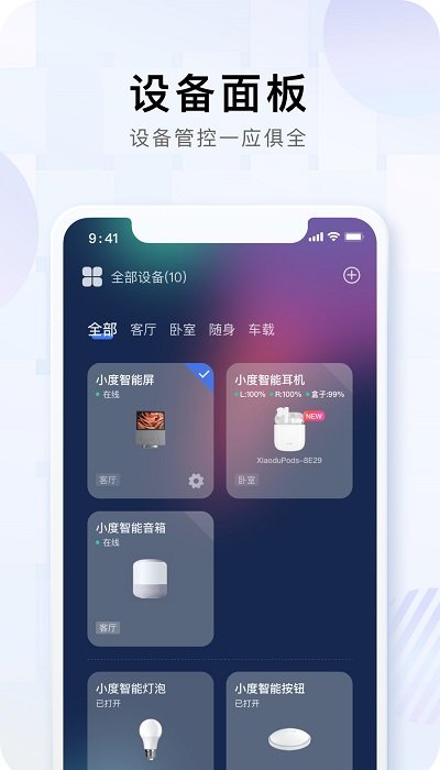 小度5.0.0.1