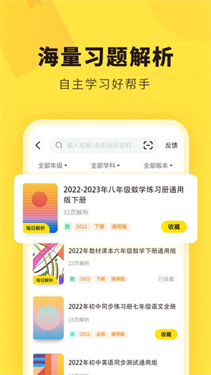 快对app6.14.0