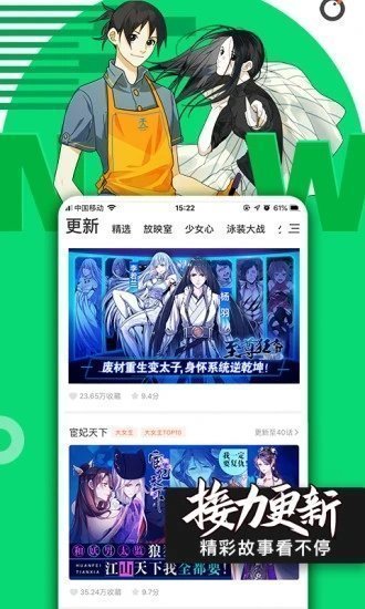 漫画天堂comic