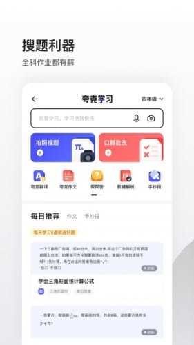 夸克浏览器app正版