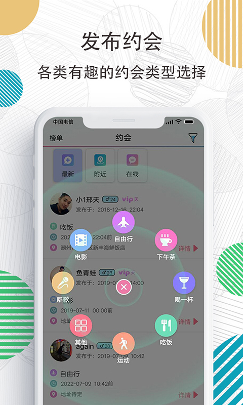 91约APP