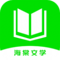 海棠文学 2.3