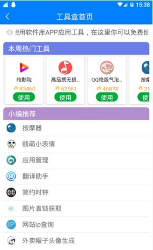 龙帝软件库app