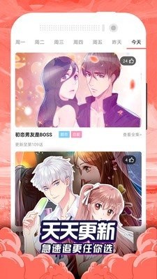 贝勒漫画免费版app