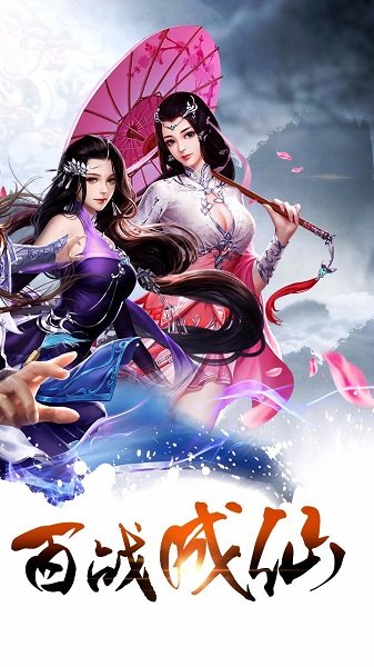 法师消魔手游