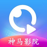 无敌神马电影免费观看 v1.3.0