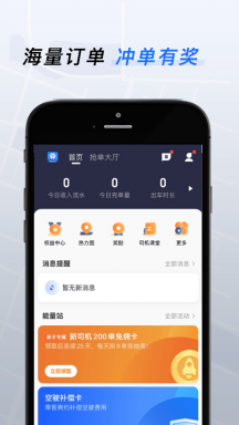 T3特选车主app