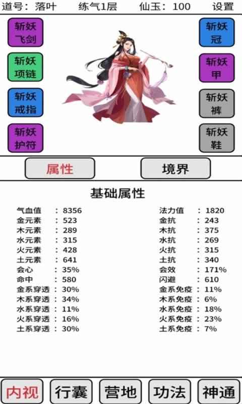 吞噬修仙